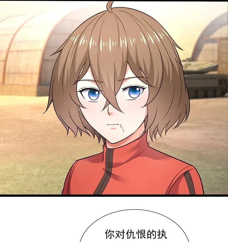 镇国主宰 第205话 隐煞门 第5页