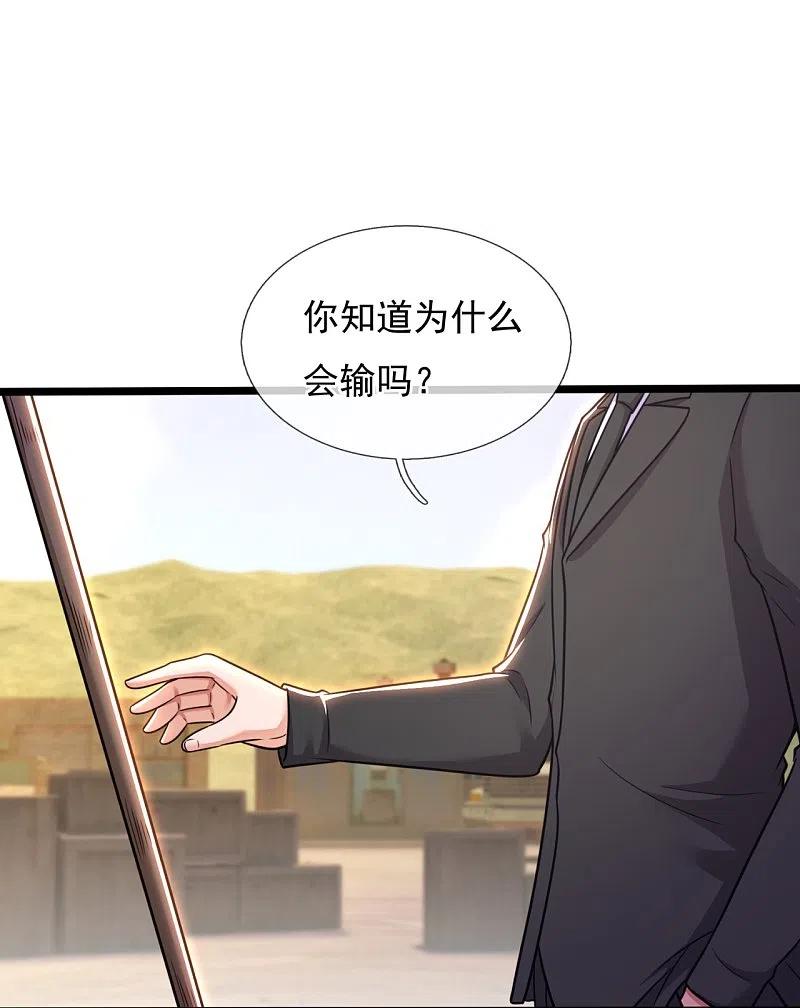 镇国主宰 第205话 隐煞门 第3页
