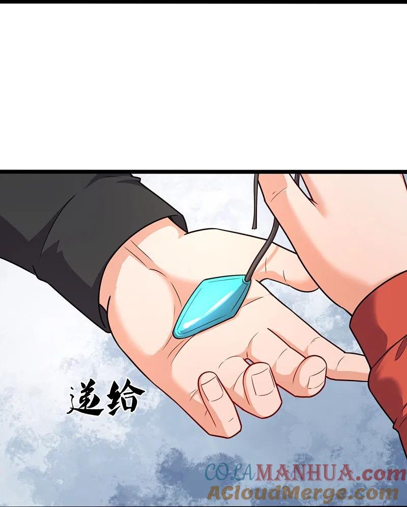 镇国主宰 第205话 隐煞门 第20页