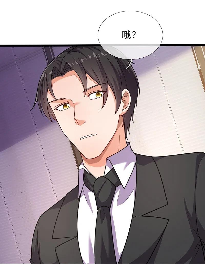 镇国主宰 第205话 隐煞门 第19页