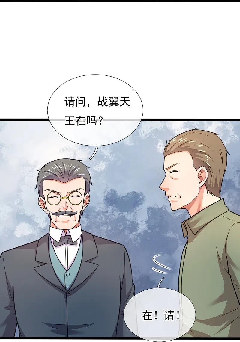 《镇国主宰》第206话 邀宴 第22页