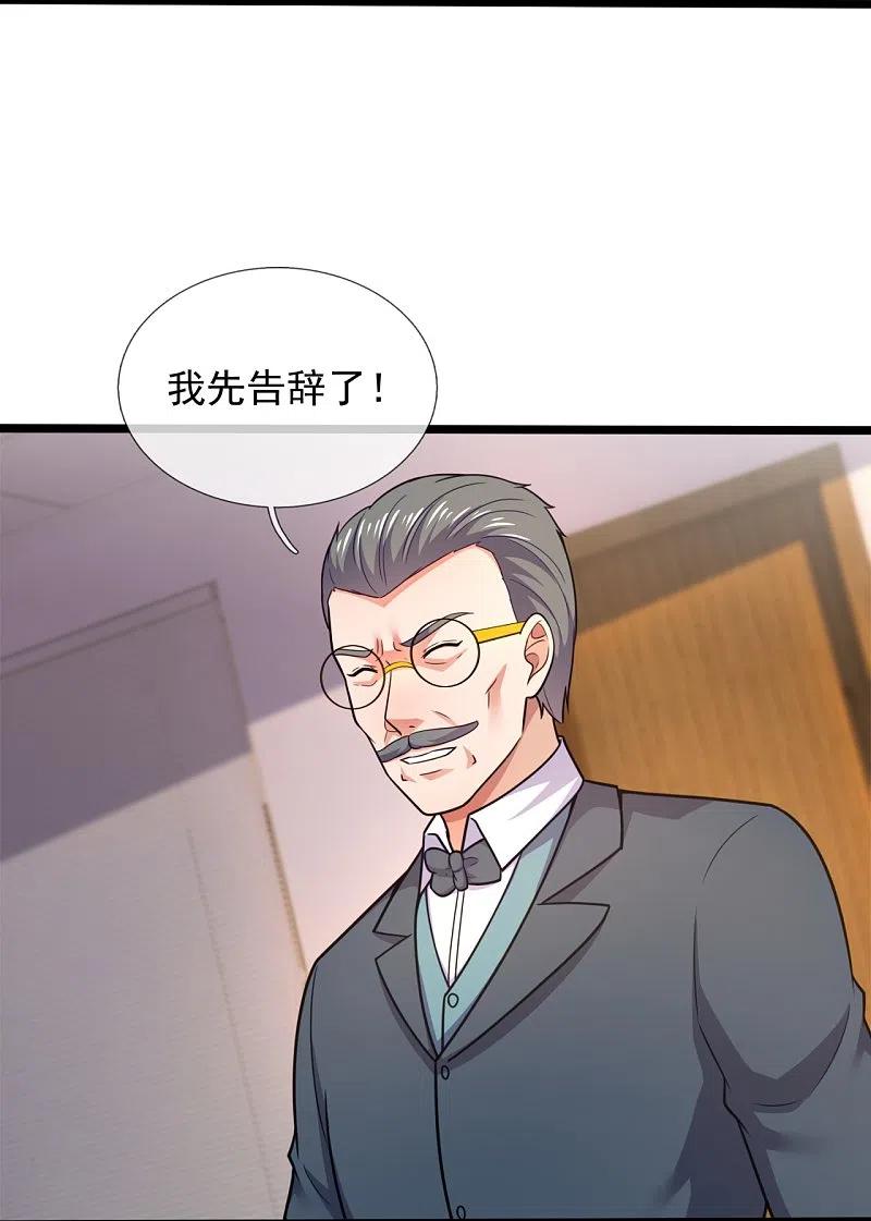 《镇国主宰》第206话 邀宴 第26页