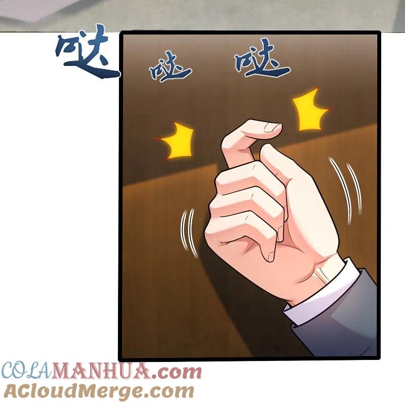 《镇国主宰》第206话 邀宴 第19页