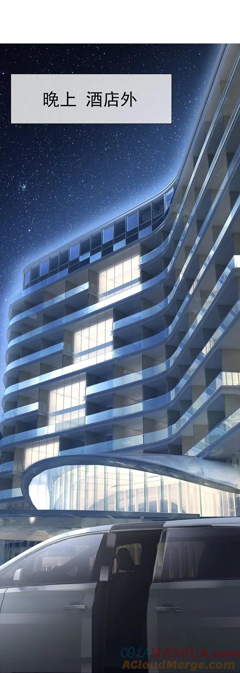 《镇国主宰》第206话 邀宴 第29页