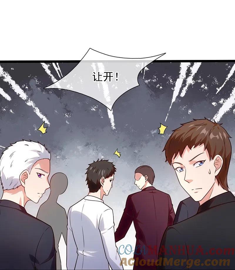 镇国主宰 第207话 商会会长之子 第21页