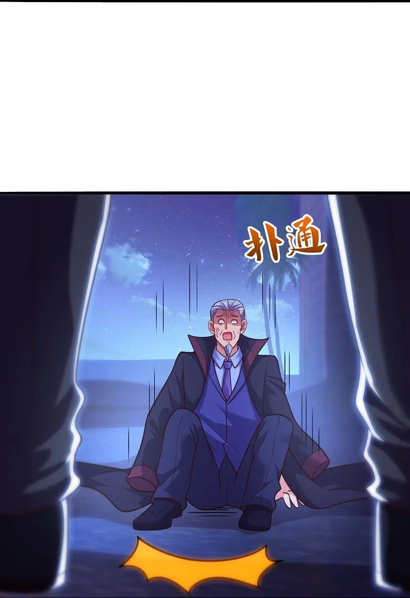 镇国主宰 第208话 报复不成，反被打 第24页