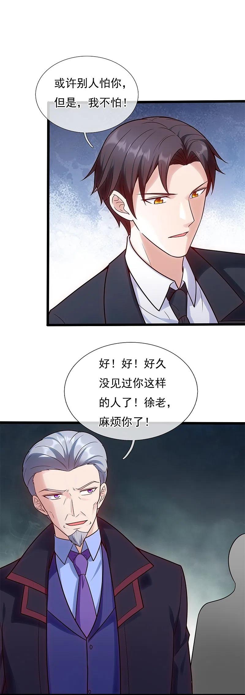镇国主宰 第208话 报复不成，反被打 第6页