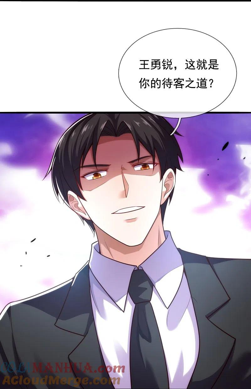 镇国主宰 第208话 报复不成，反被打 第25页