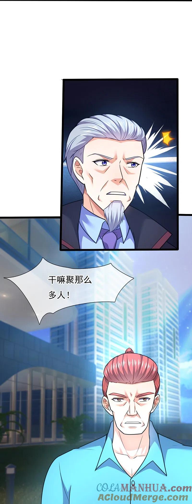 镇国主宰 第208话 报复不成，反被打 第15页