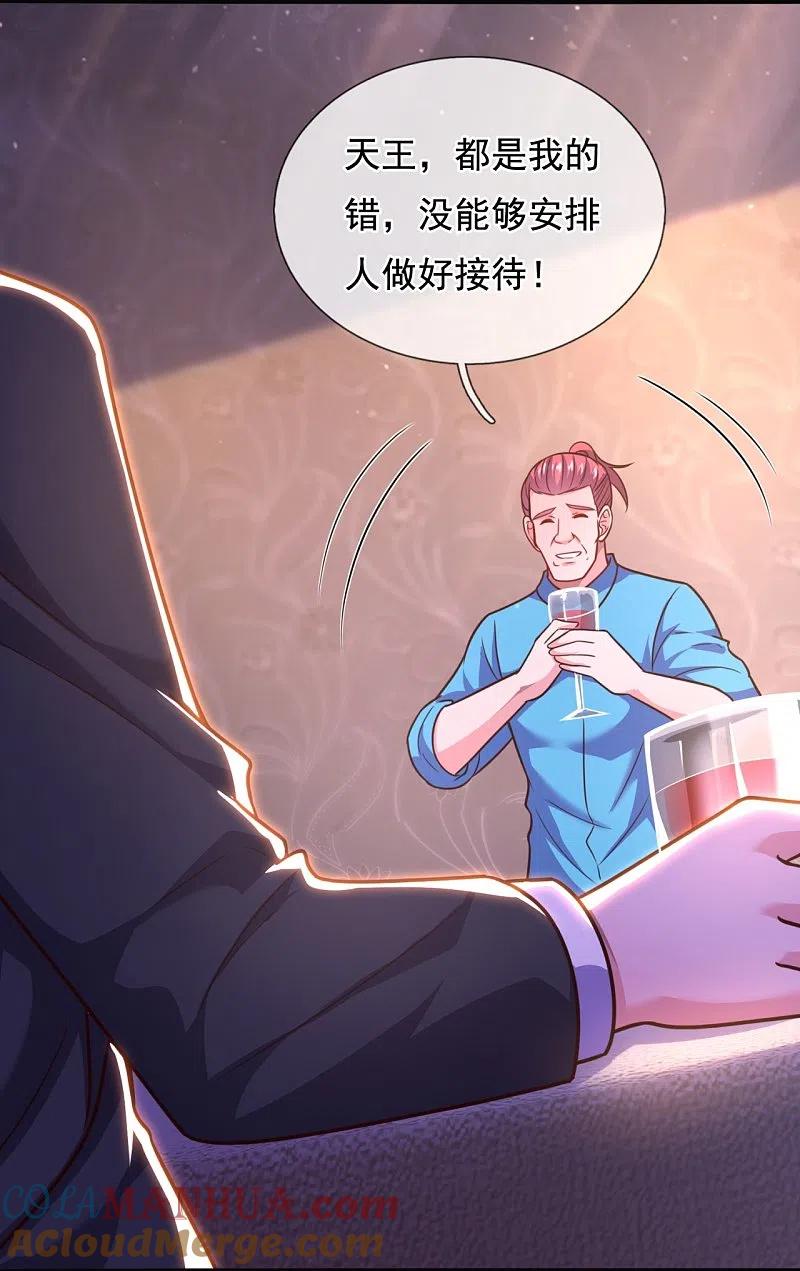 镇国主宰 第209话 送上门的肥肉 第5页