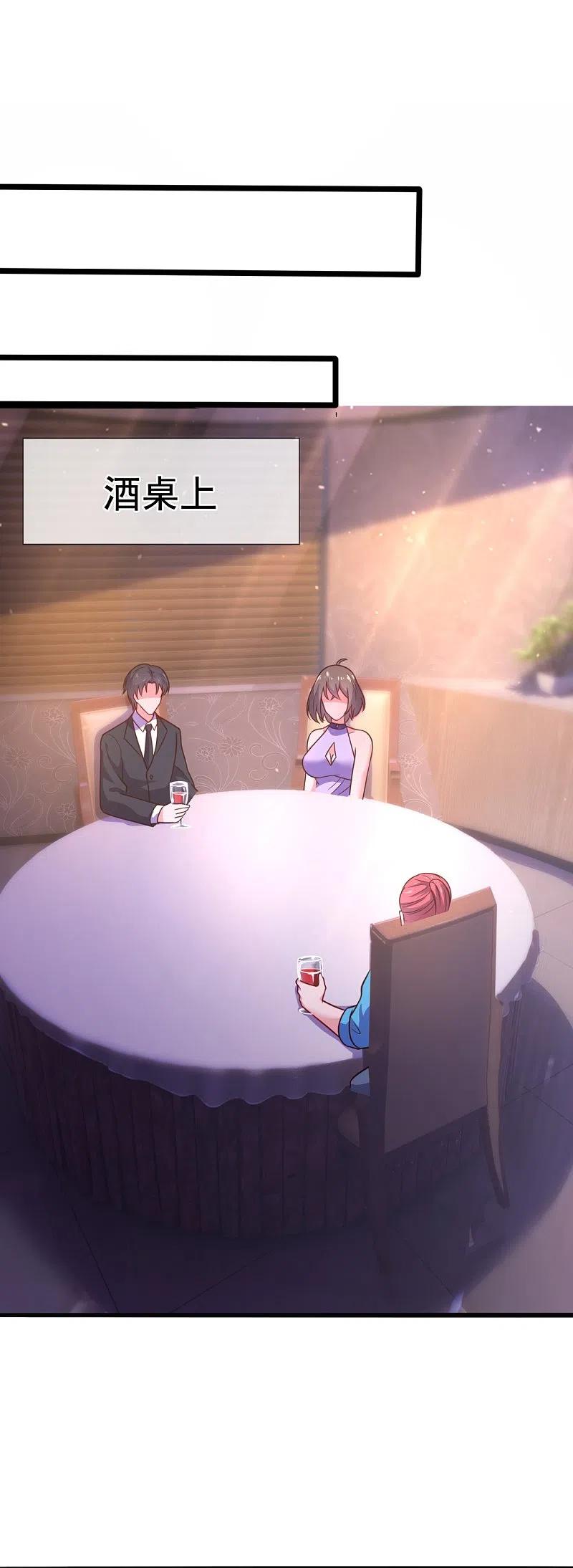 镇国主宰 第209话 送上门的肥肉 第4页