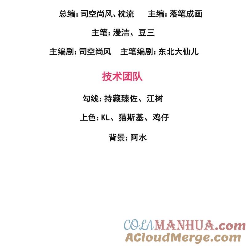 镇国主宰 第209话 送上门的肥肉 第3页