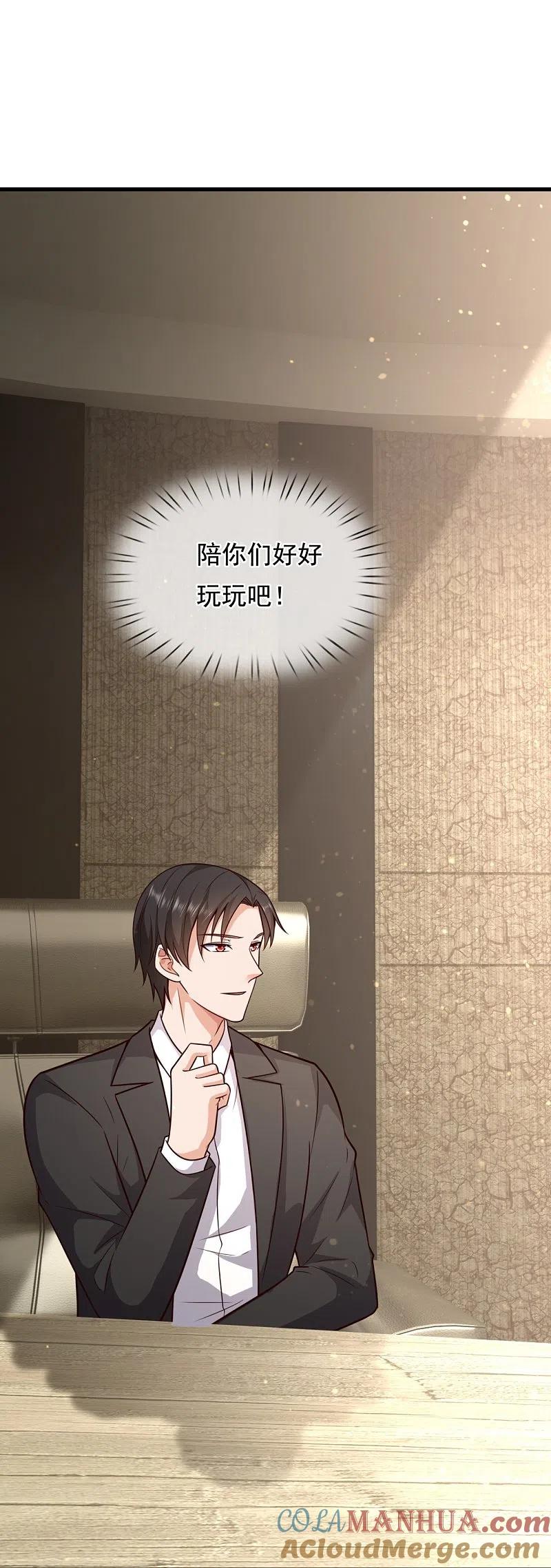 镇国主宰 第210话 交易 第11页