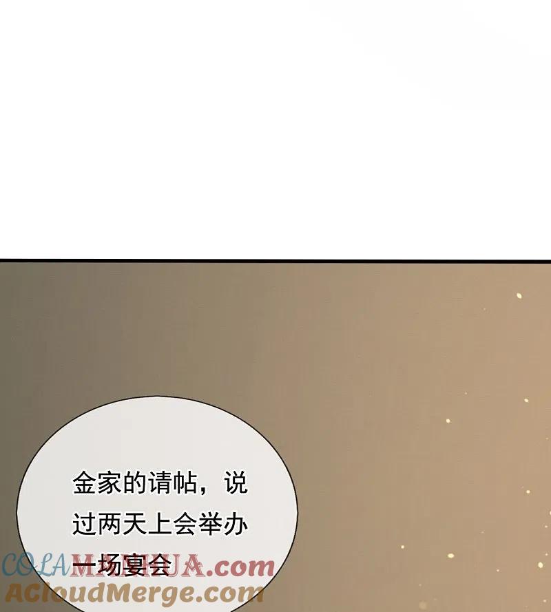 镇国主宰 第210话 交易 第5页