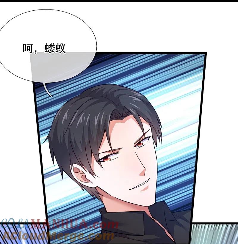 镇国主宰 第211话 金家家主 第21页