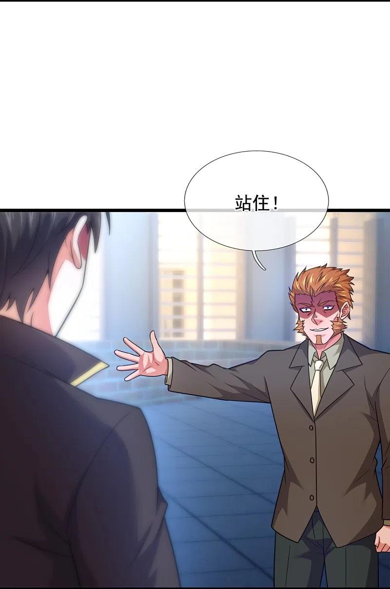 镇国主宰 第211话 金家家主 第14页