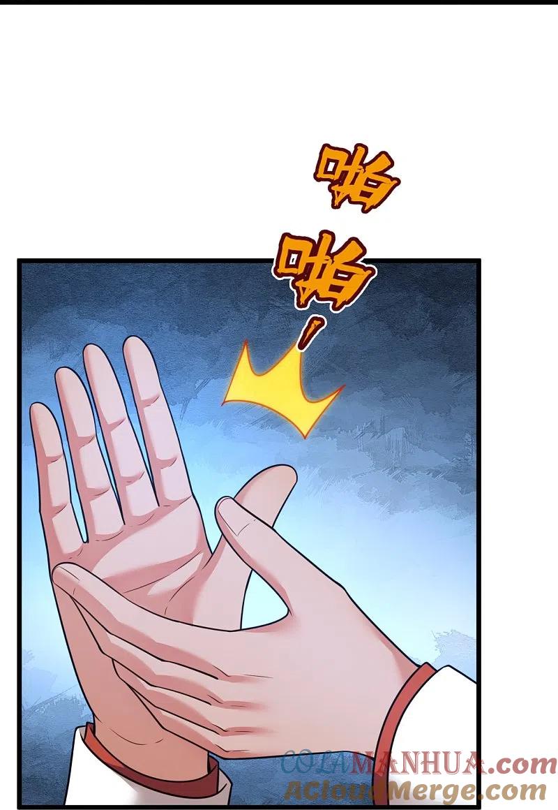 镇国主宰 第211话 金家家主 第23页