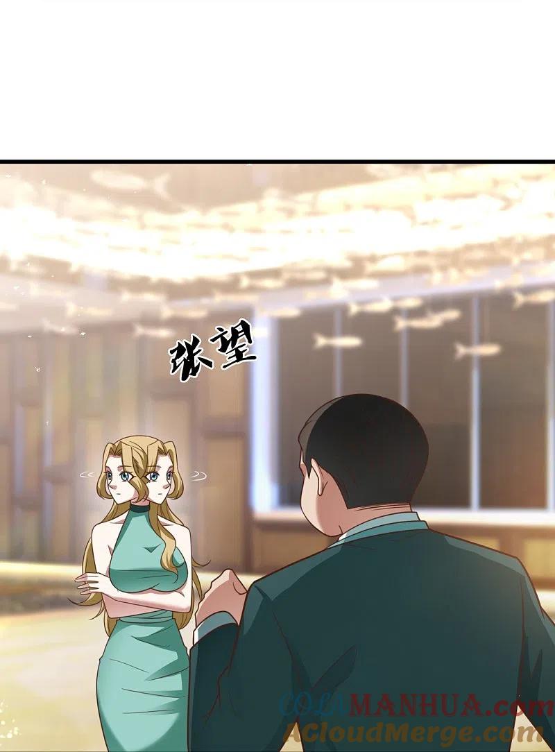 镇国主宰 第212话 纠缠不清 第13页