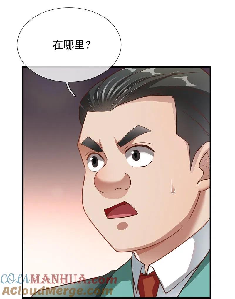 镇国主宰 第212话 纠缠不清 第11页