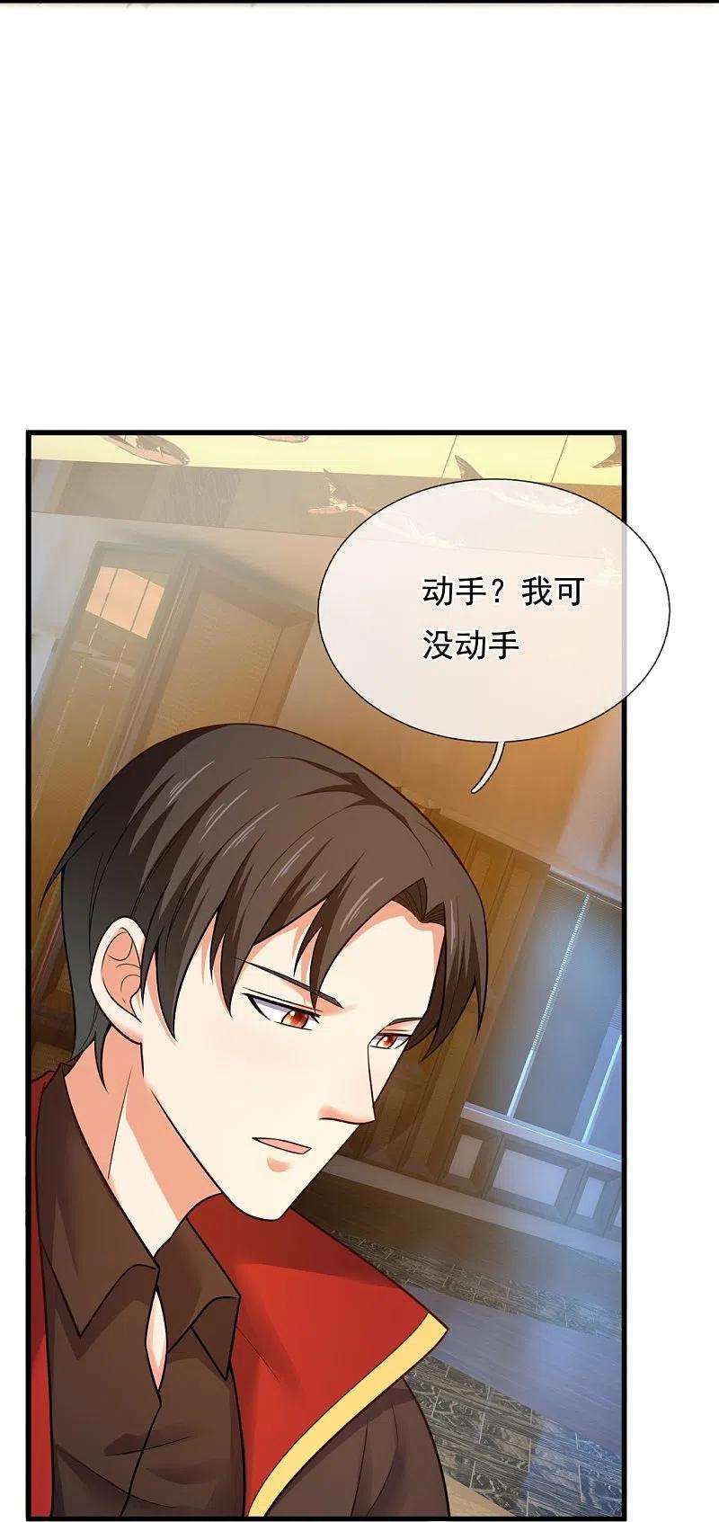 镇国主宰 第213话 敢追我女人，找死 第12页