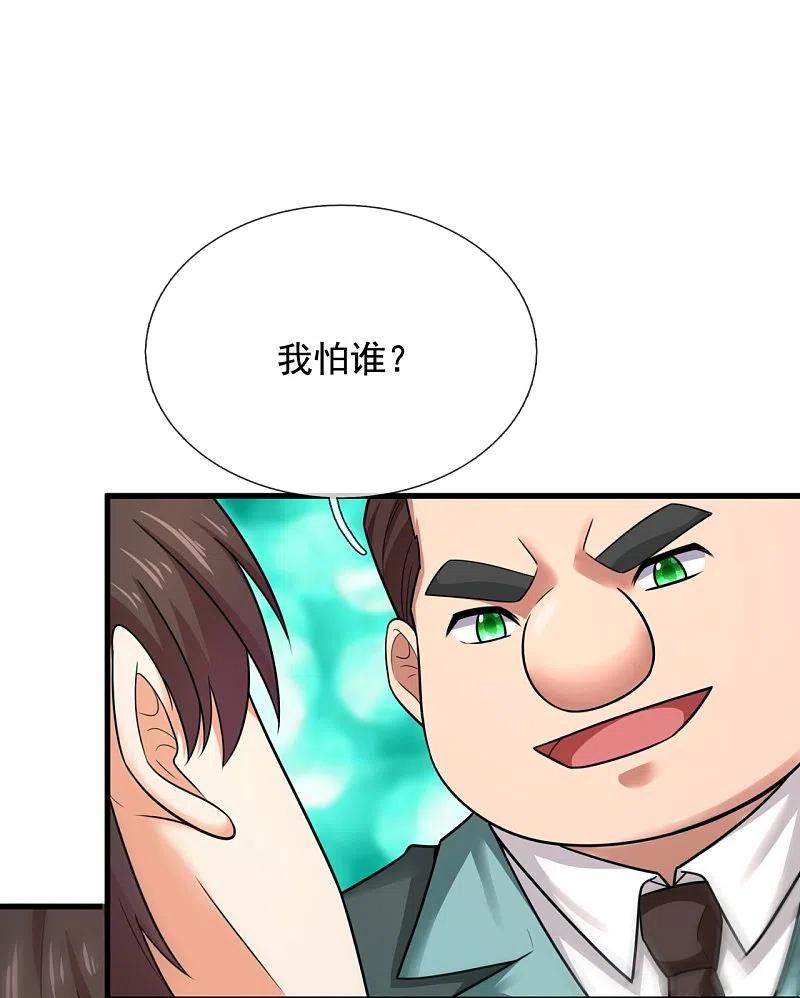 镇国主宰 第213话 敢追我女人，找死 第4页