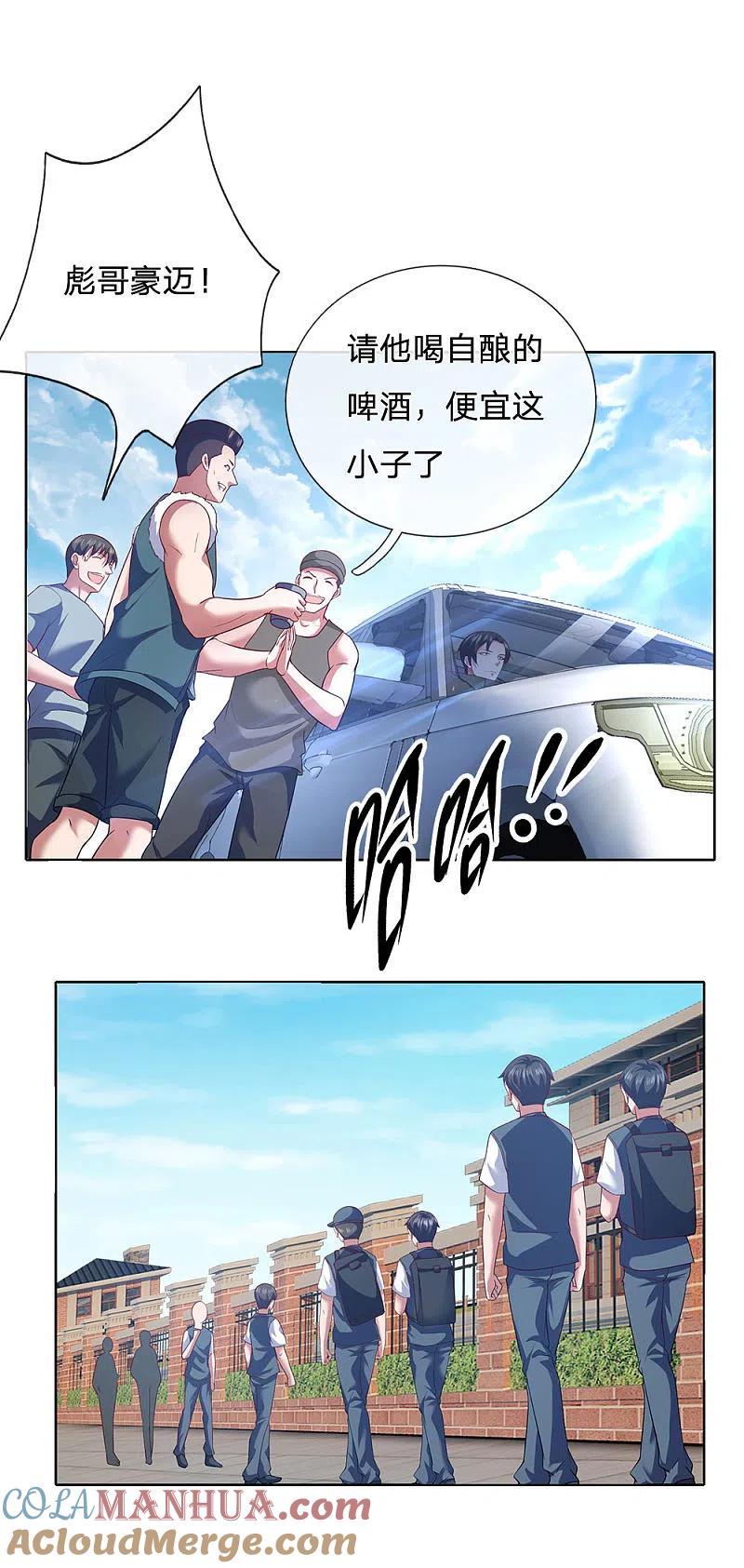 镇国主宰 第20话 找茬 第6页