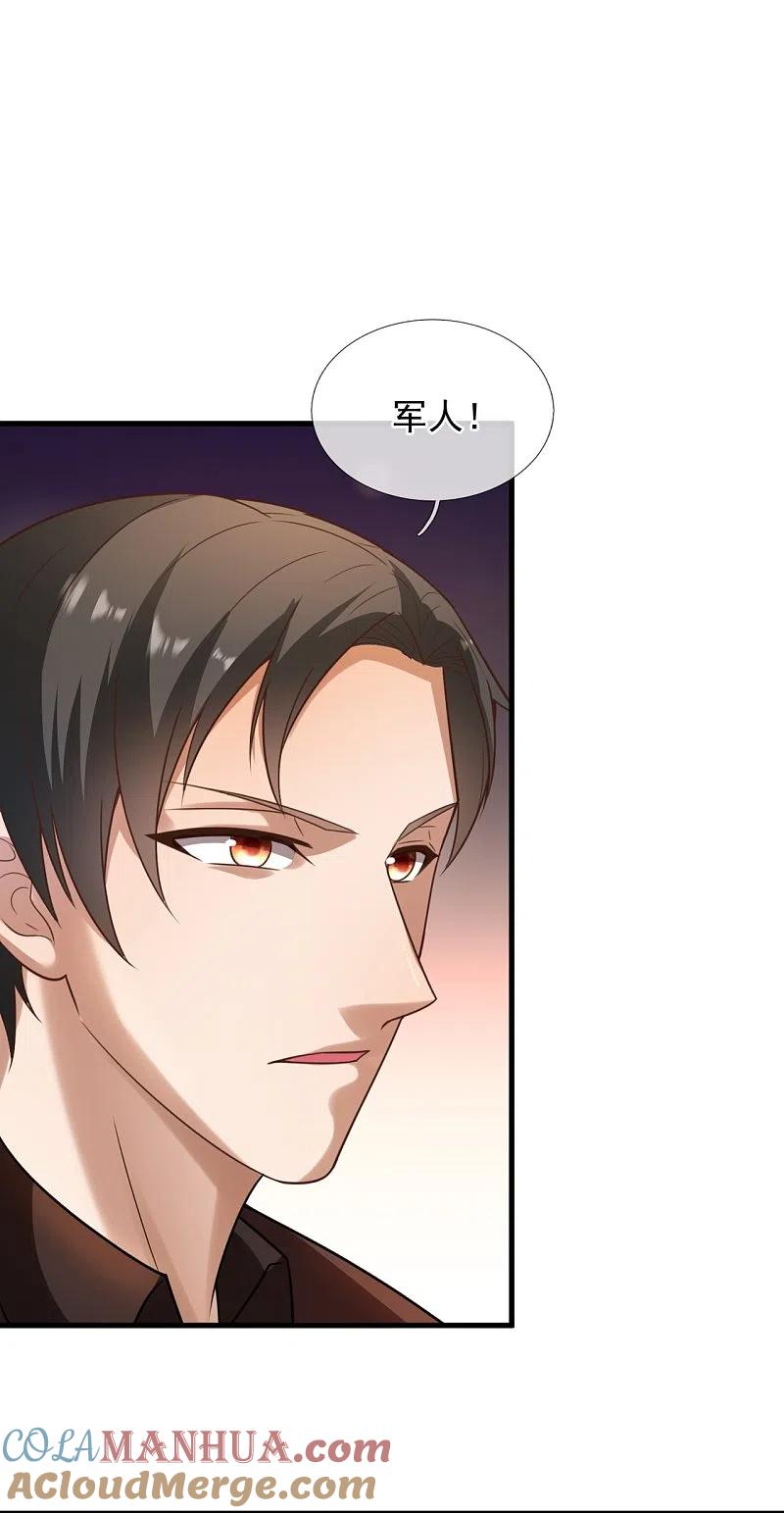 镇国主宰 第214话 不愧是战翼天王 第13页