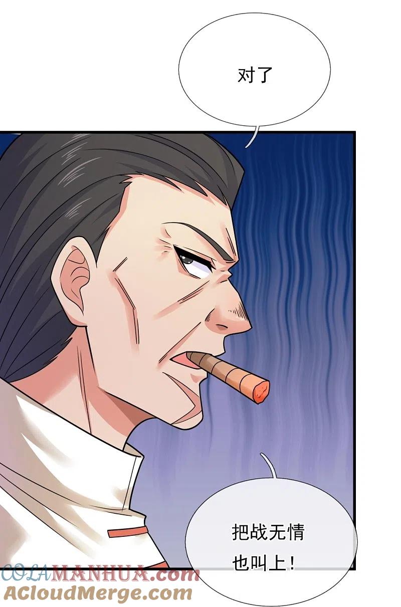 镇国主宰 第214话 不愧是战翼天王 第27页
