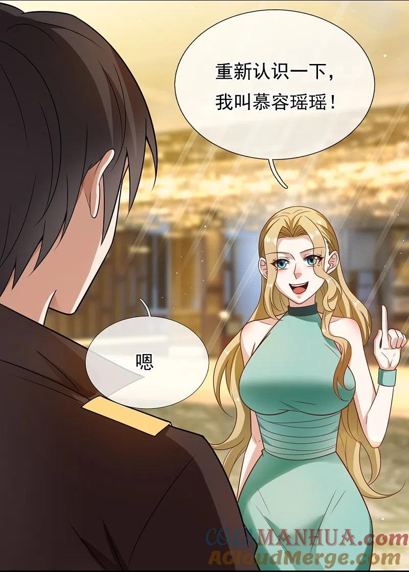 镇国主宰 第214话 不愧是战翼天王 第11页
