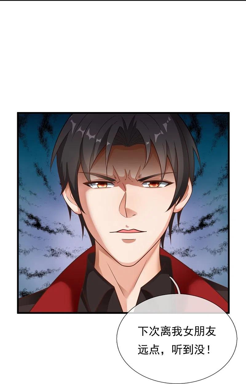 镇国主宰 第214话 不愧是战翼天王 第4页