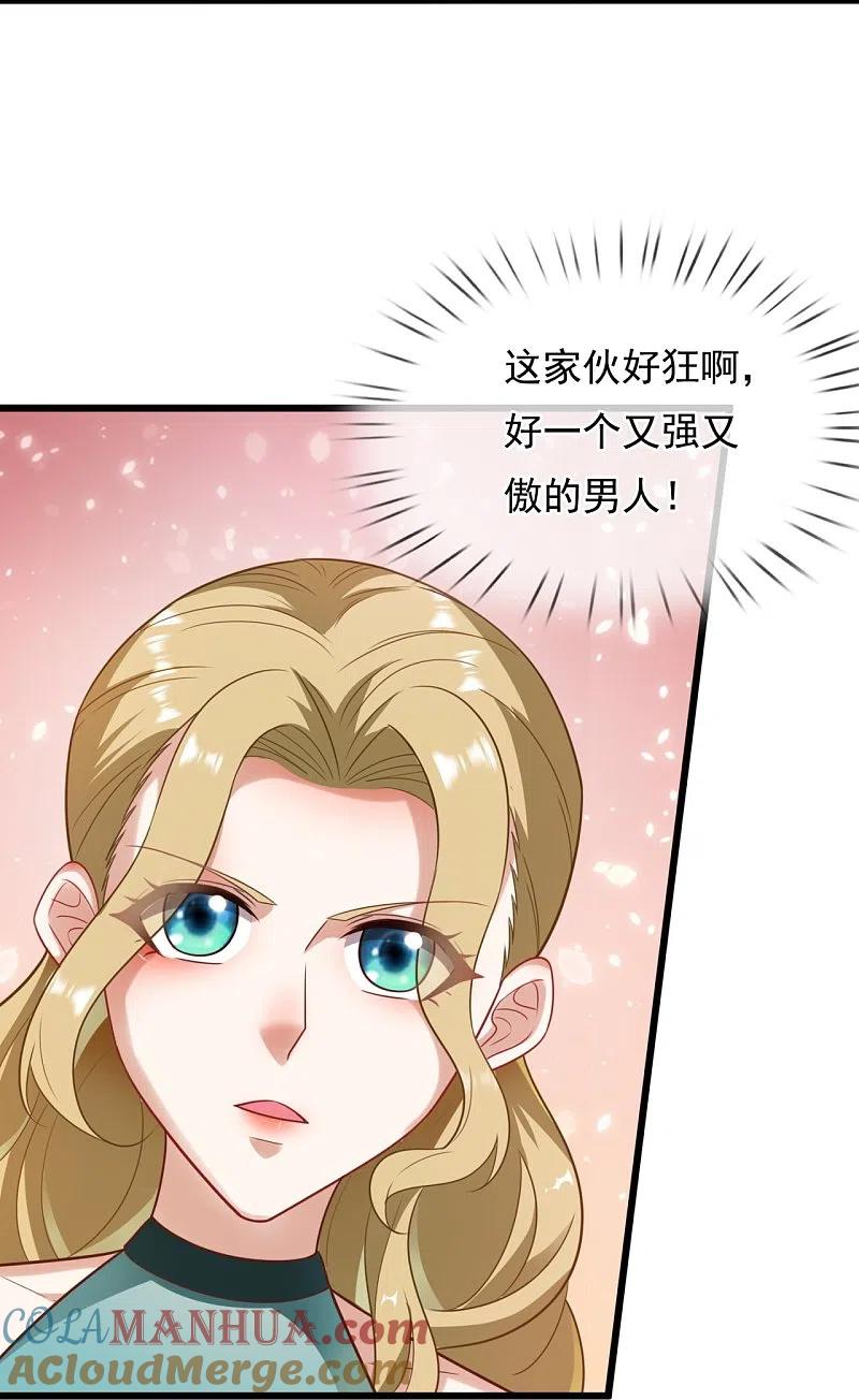 镇国主宰 第214话 不愧是战翼天王 第17页