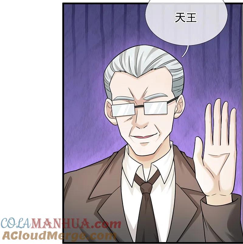 镇国主宰 第215话 五大家族 第15页