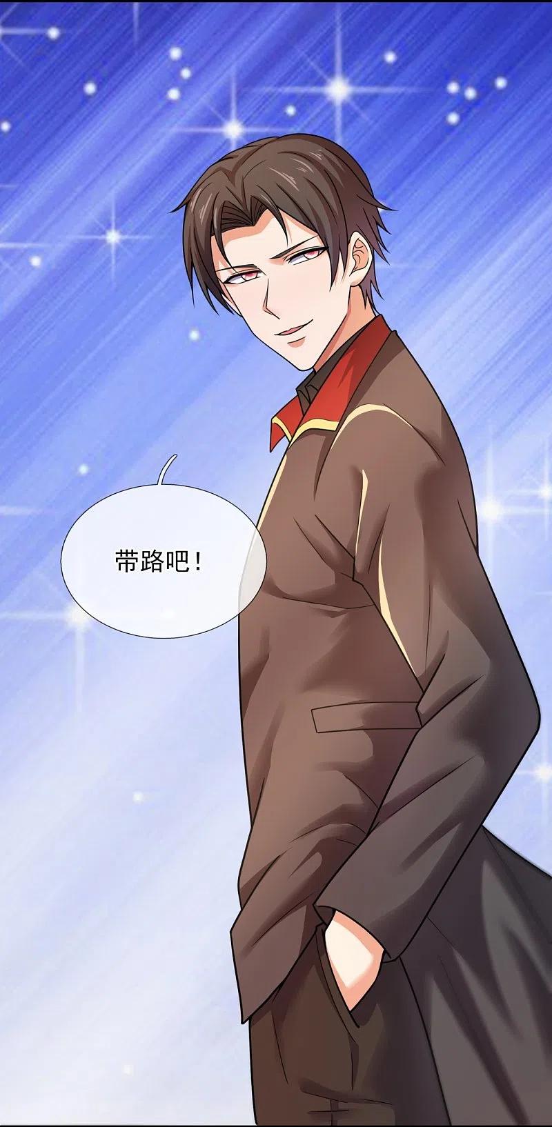 镇国主宰 第215话 五大家族 第4页