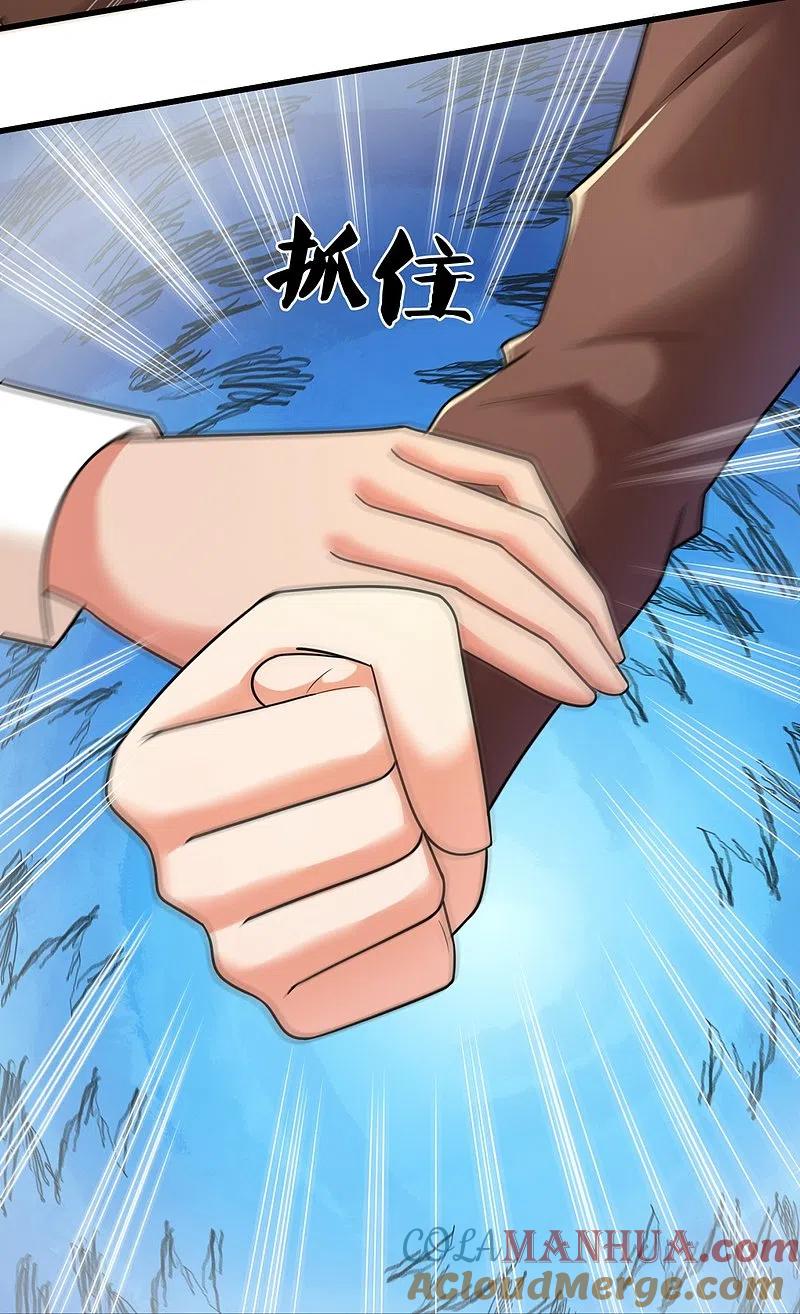 镇国主宰 第215话 五大家族 第23页