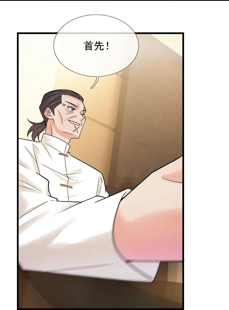 镇国主宰 第216话 龙虎杯 第20页
