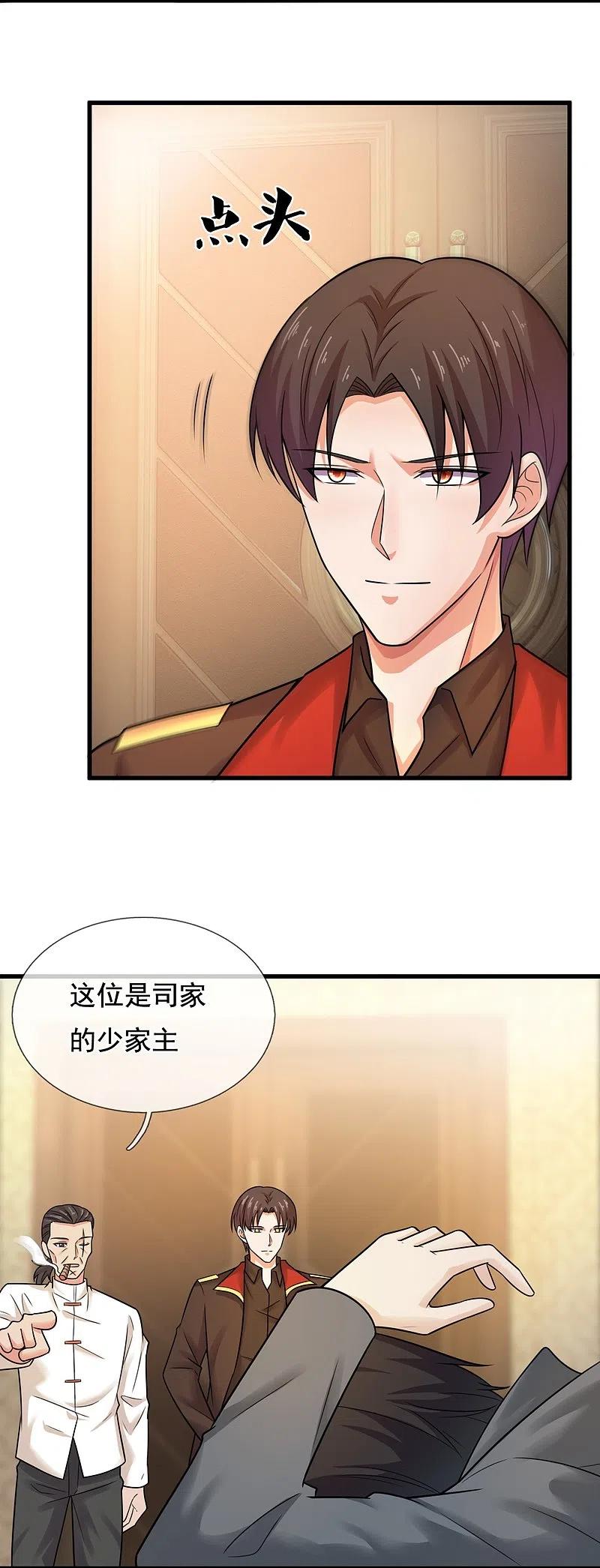 镇国主宰 第216话 龙虎杯 第10页