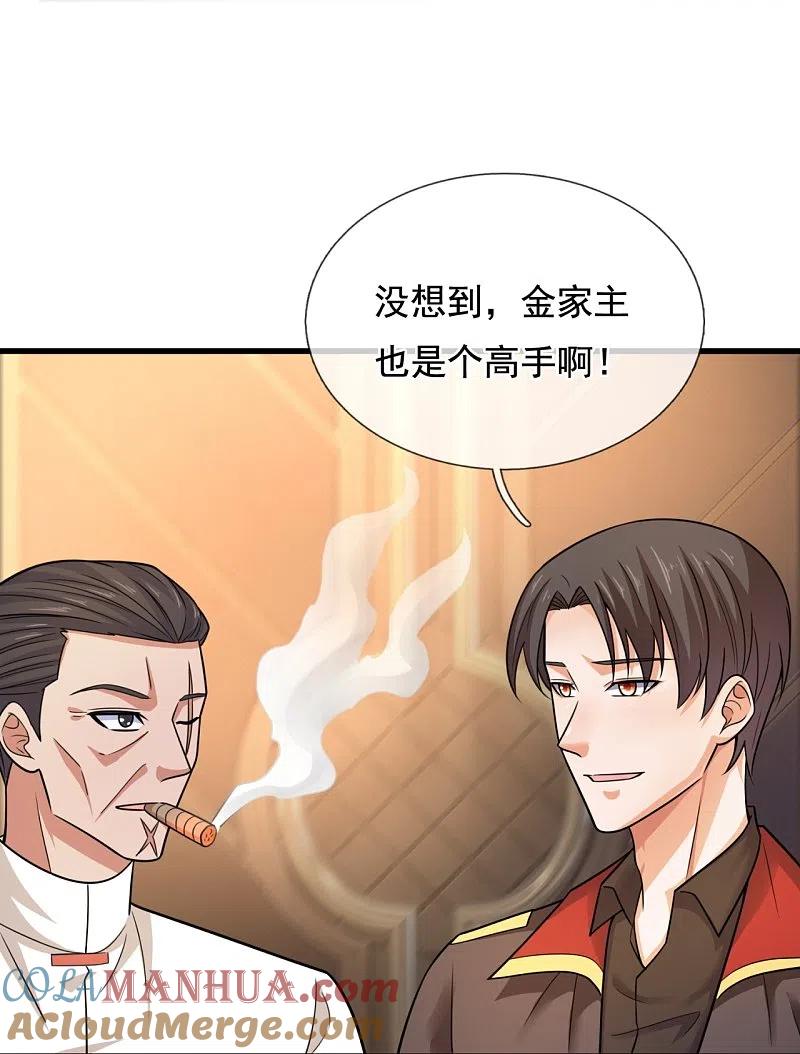 镇国主宰 第216话 龙虎杯 第5页