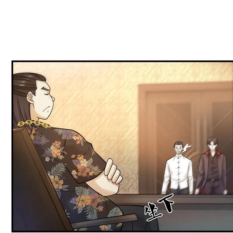 镇国主宰 第216话 龙虎杯 第4页