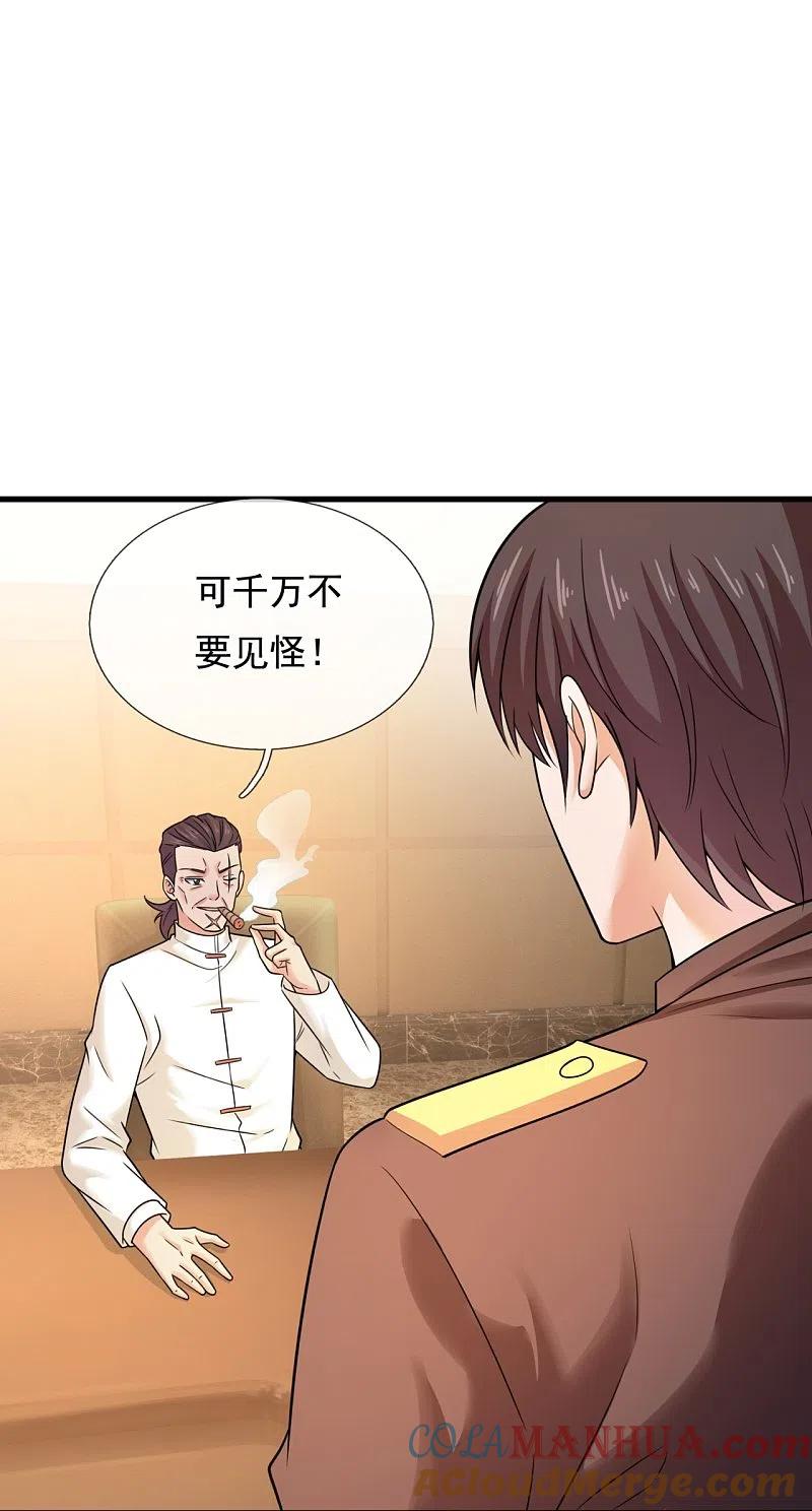 镇国主宰 第217话 小子，等你很久了！ 第9页