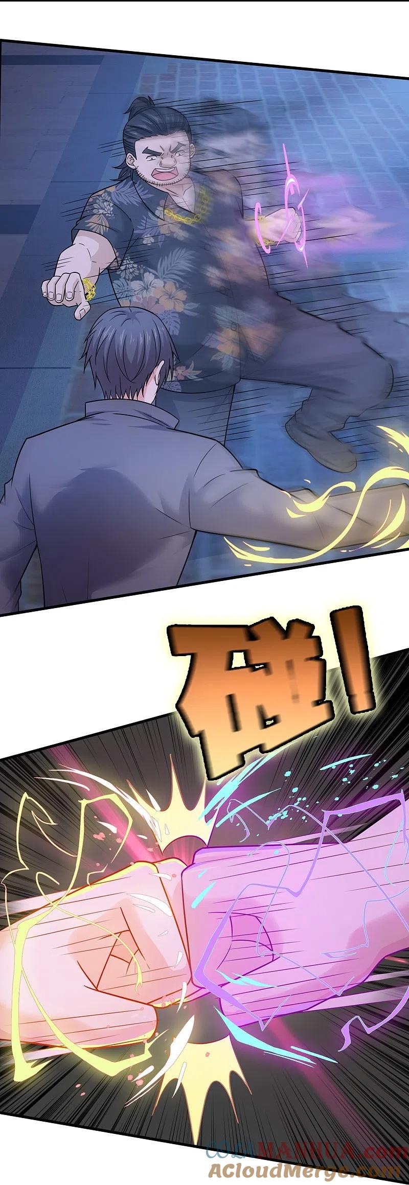 镇国主宰 第218话 你也要阻我 第7页