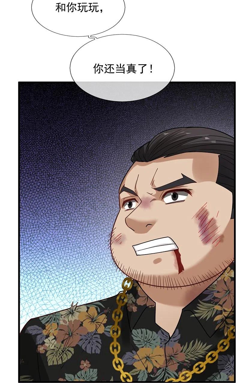 镇国主宰 第218话 你也要阻我 第14页