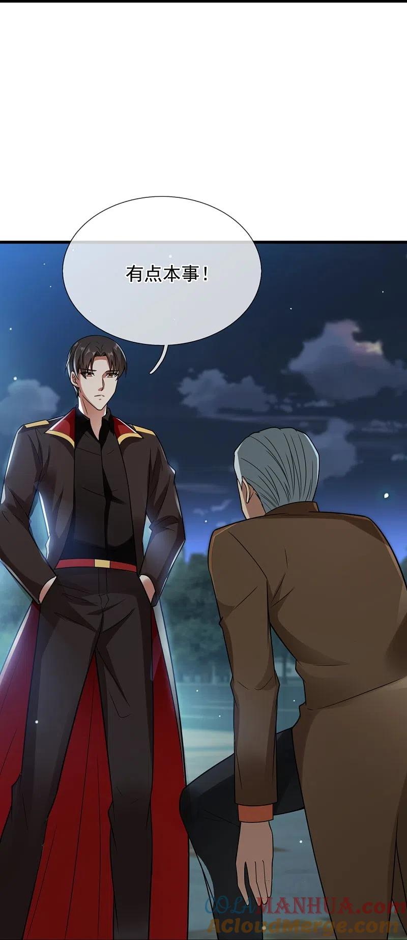 镇国主宰 第218话 你也要阻我 第29页