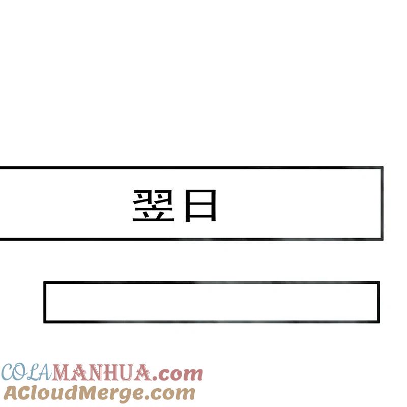 镇国主宰 第219话 不解风情的木头 第15页