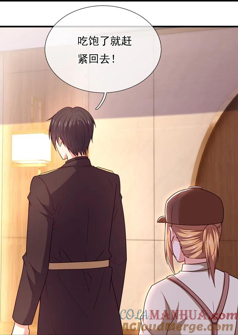 镇国主宰 第220话 叛逆师妹 第27页