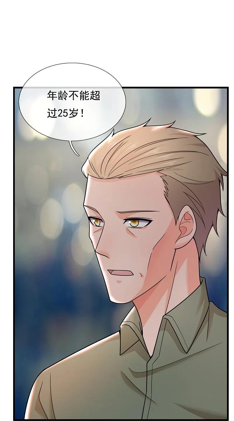 镇国主宰 第221话 养蛊方式，决出胜者 第18页