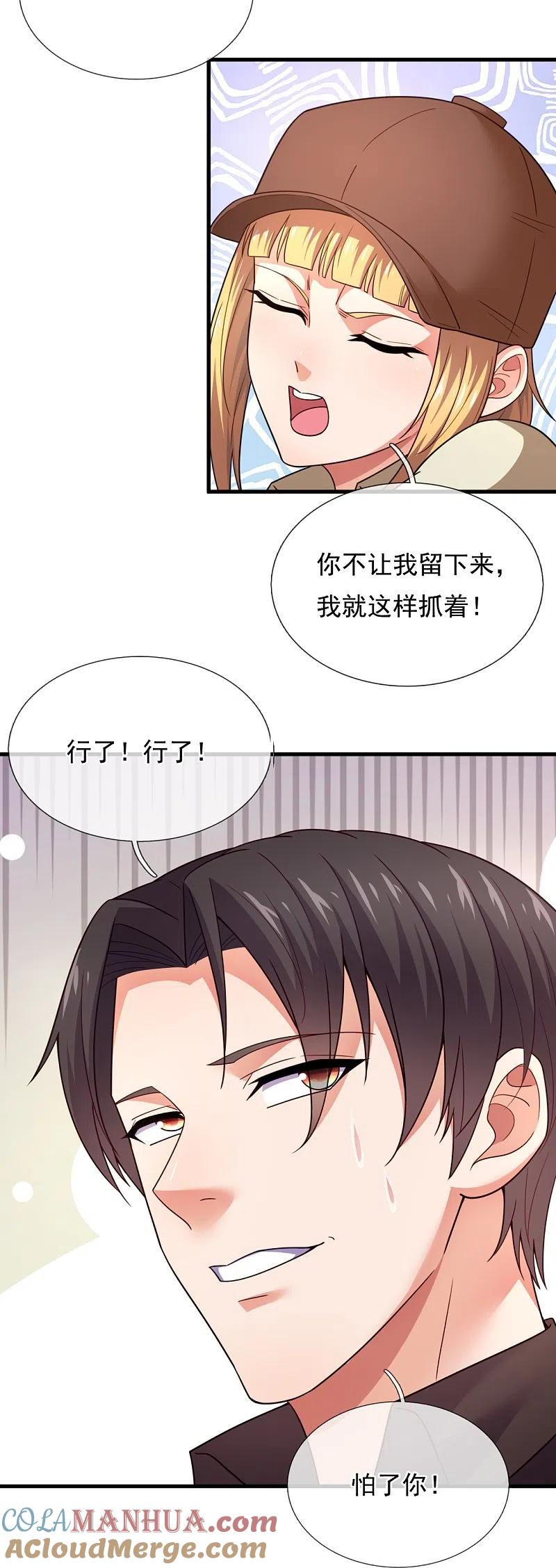 镇国主宰 第221话 养蛊方式，决出胜者 第5页