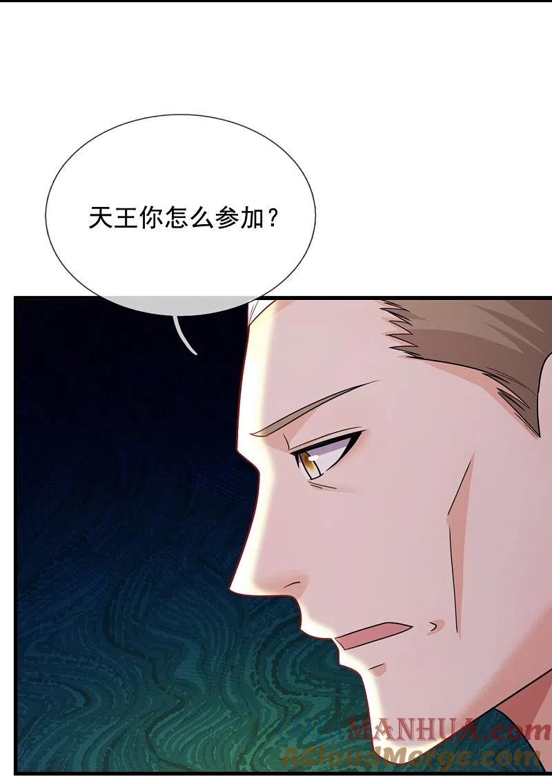 镇国主宰 第221话 养蛊方式，决出胜者 第23页