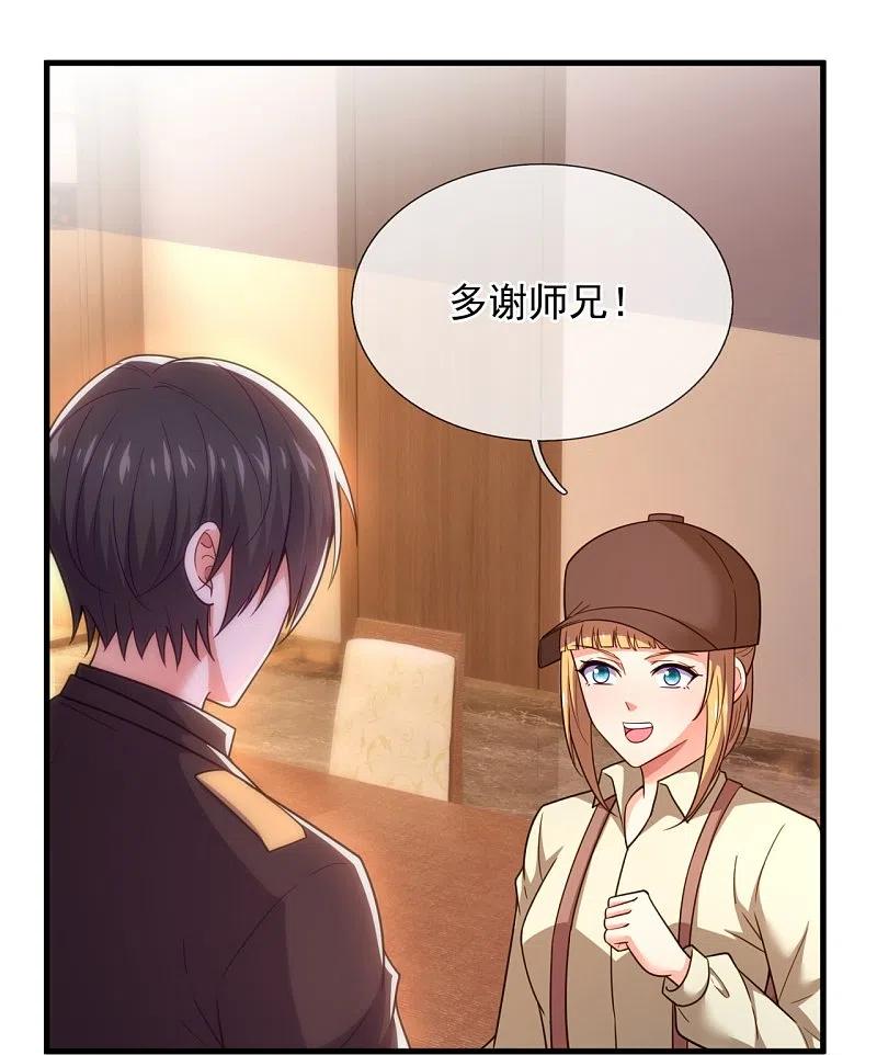 镇国主宰 第221话 养蛊方式，决出胜者 第6页