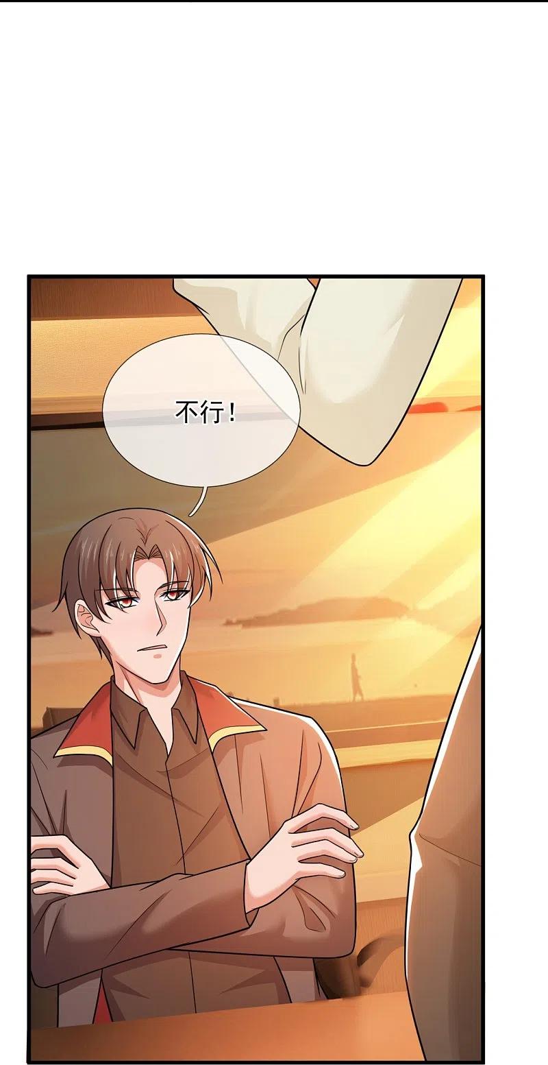 镇国主宰 第222话 保命要紧 第8页