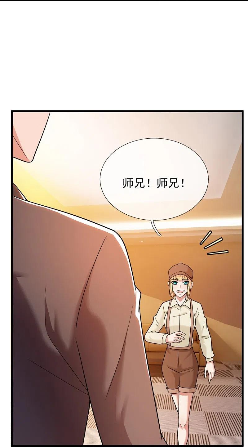 镇国主宰 第222话 保命要紧 第6页